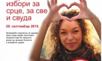 2015SeptembarSvetskiDanSrca