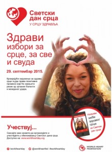 2015SeptembarSvetskiDanSrca