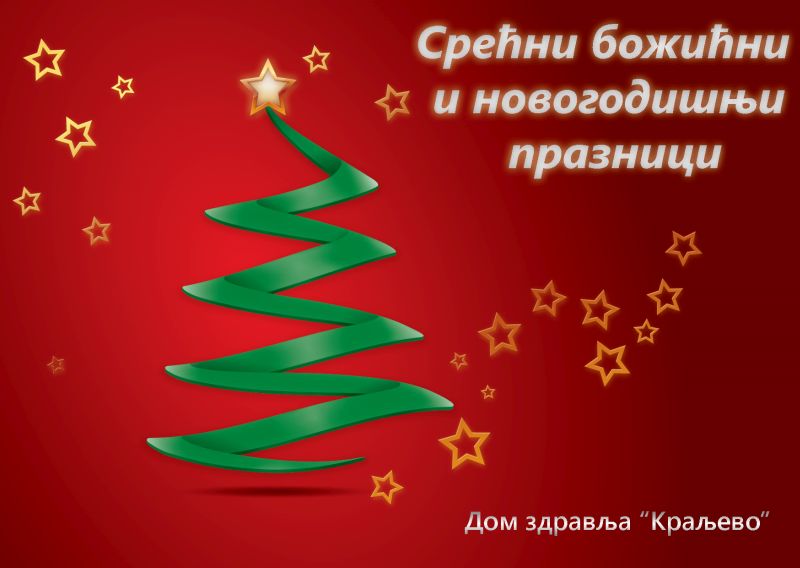 Novogodisnja