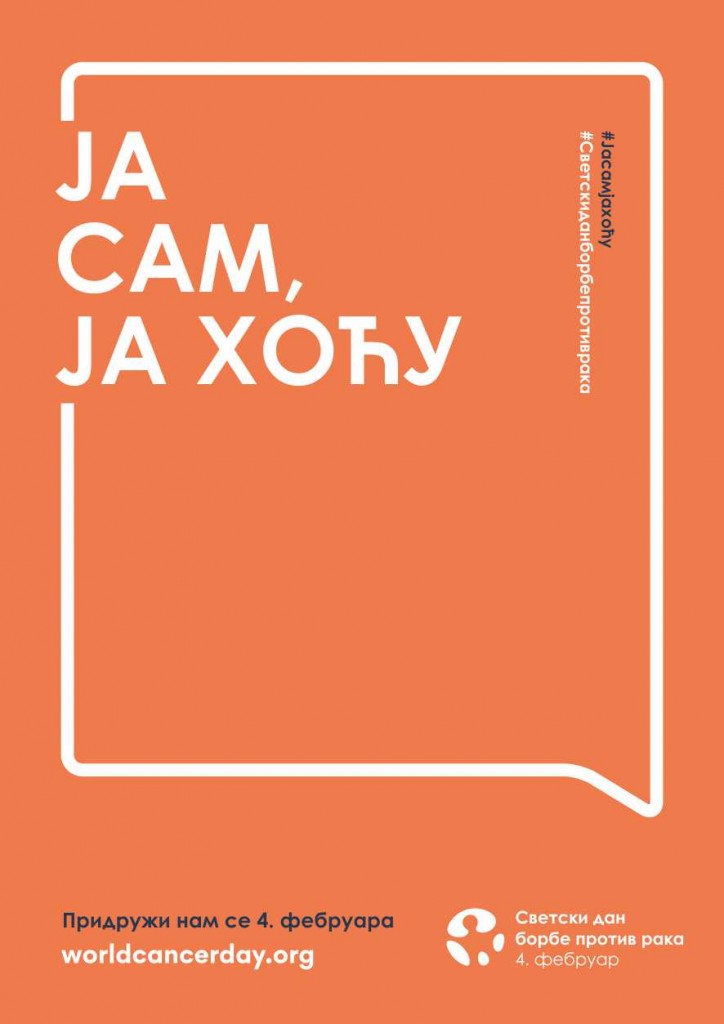 Poster svetski dan borbe protiv raka 2019