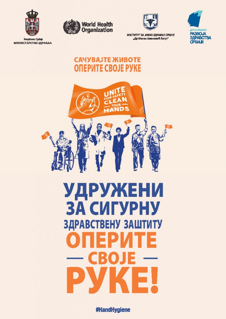 Poster HIGIJENA RUKU maj 2022 A4-prvi MZ